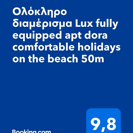 Апартаменты Spacious Fully Equipped Dora Holidays By The Sea At Флогита